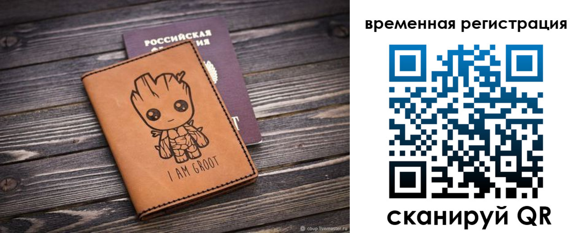 купить прописку в Владимирской области
